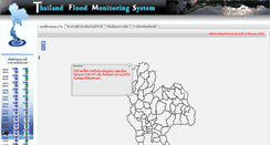 Desktop Screenshot of flood.gistda.or.th