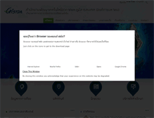 Tablet Screenshot of gistda.or.th
